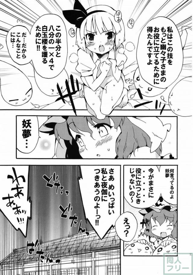 東方集大成的総集編(11本まとめ) 後半 <> 049