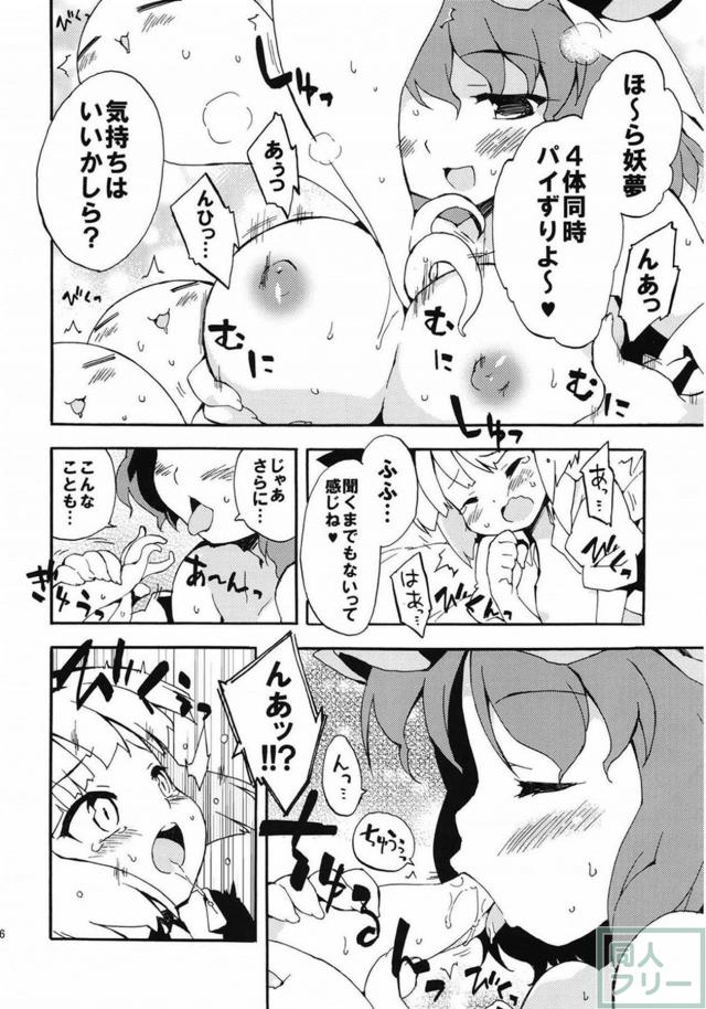 東方集大成的総集編(11本まとめ) 後半 <> 050