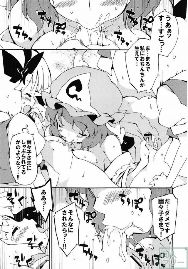 東方集大成的総集編(11本まとめ) 後半 <> 051