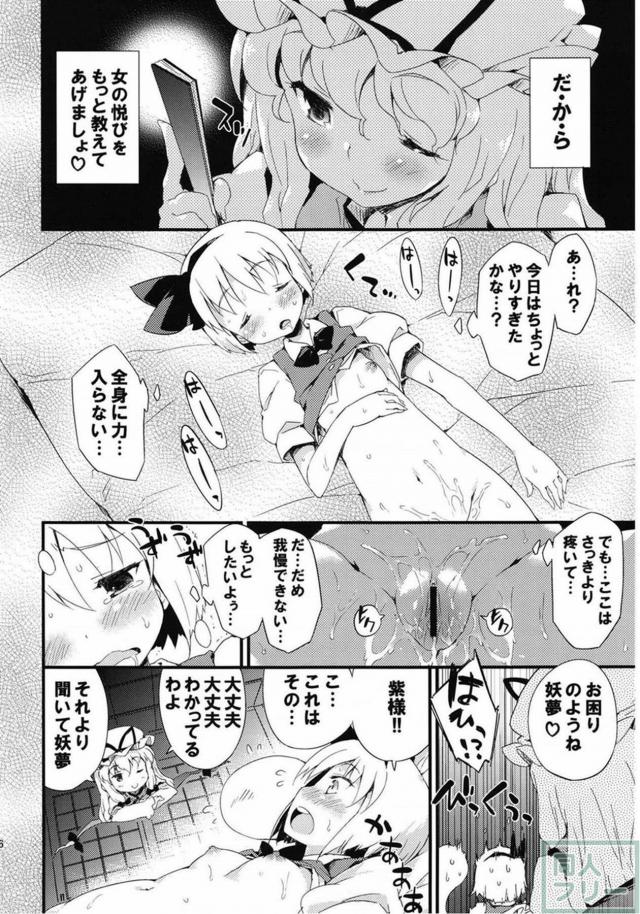 東方集大成的総集編(11本まとめ) 後半 <> 060
