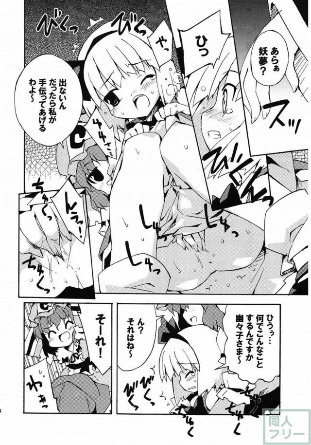 東方集大成的総集編(11本まとめ) 後半 <> 068