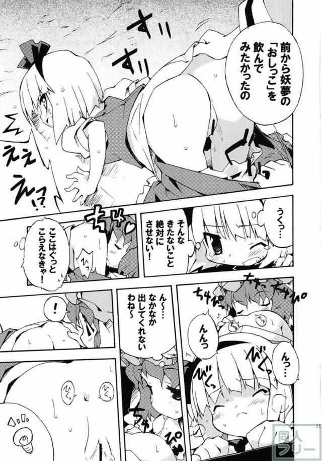 東方集大成的総集編(11本まとめ) 後半 <> 069