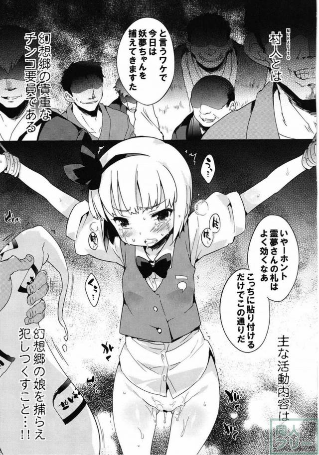 東方集大成的総集編(11本まとめ) 後半 <> 075