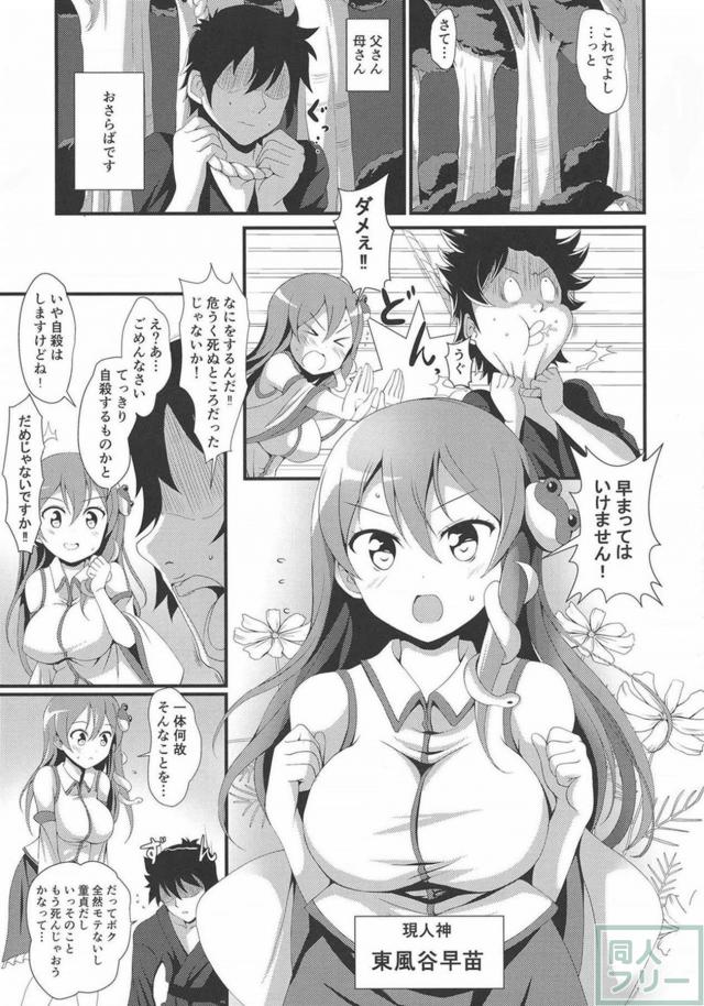 早苗さんの母乳が美味 <> 002