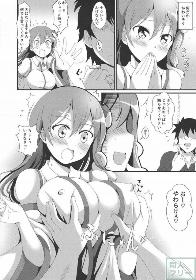 早苗さんの母乳が美味 <> 003