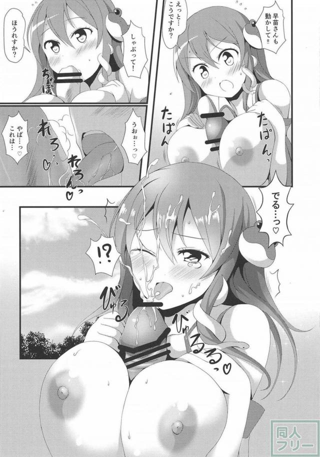 早苗さんの母乳が美味 <> 008