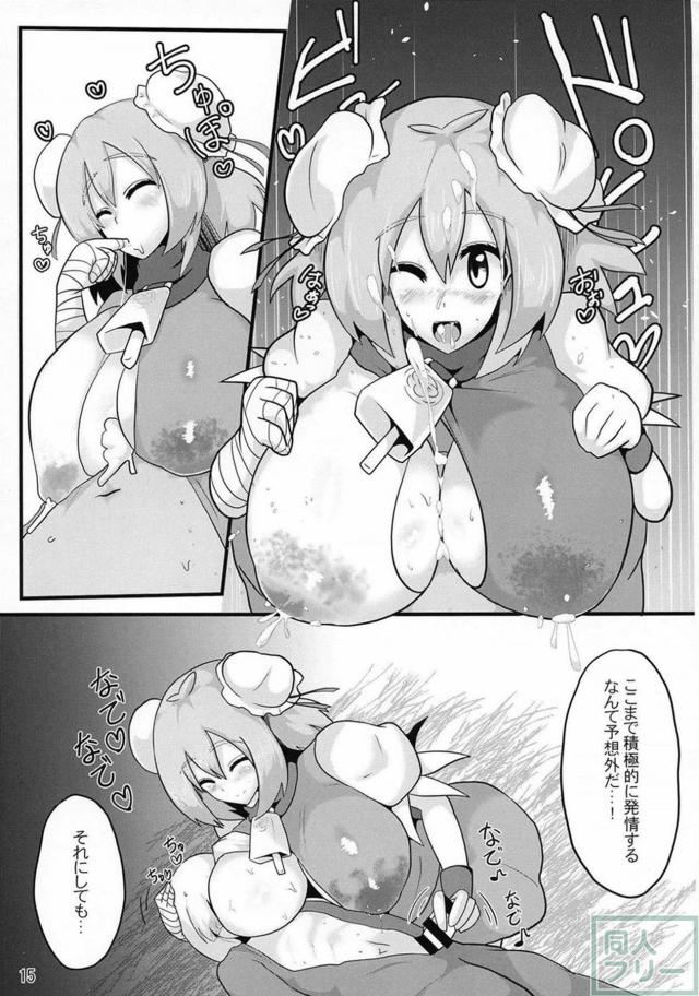 乳牛華扇 <> 016