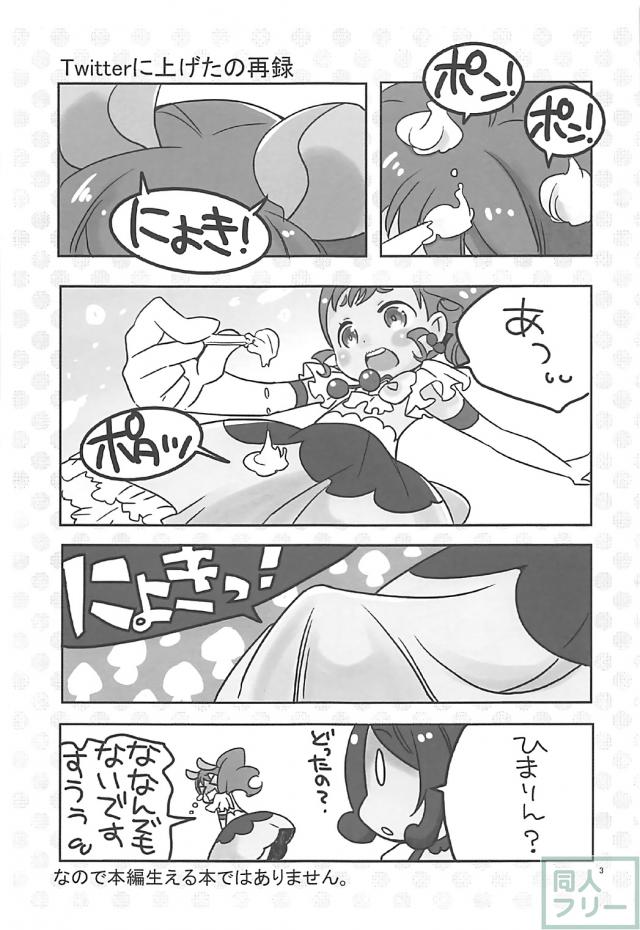 ひまりといちかの初百合エッチ <> 002