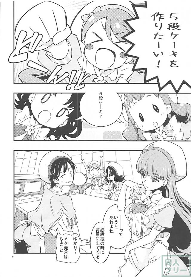 ひまりといちかの初百合エッチ <> 005