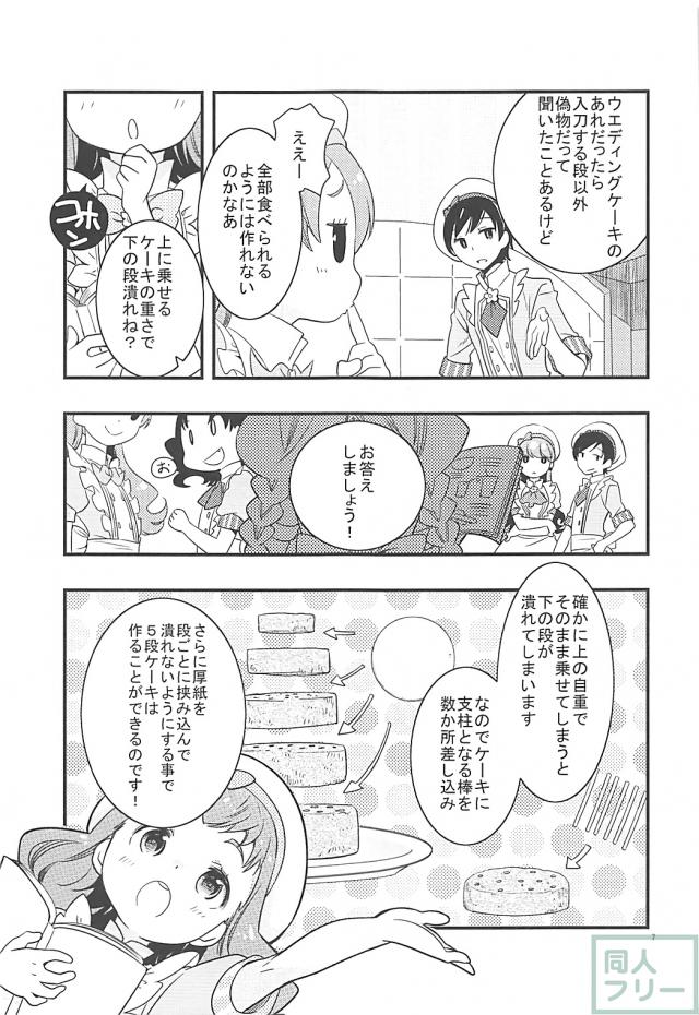 ひまりといちかの初百合エッチ <> 006