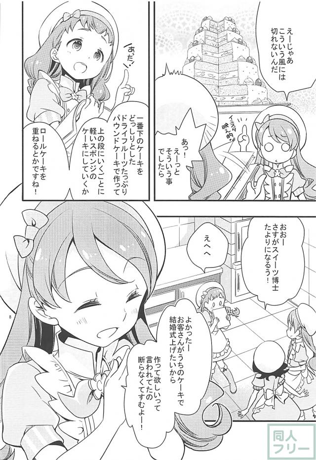ひまりといちかの初百合エッチ <> 007