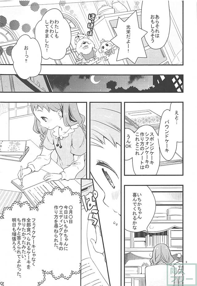 ひまりといちかの初百合エッチ <> 008