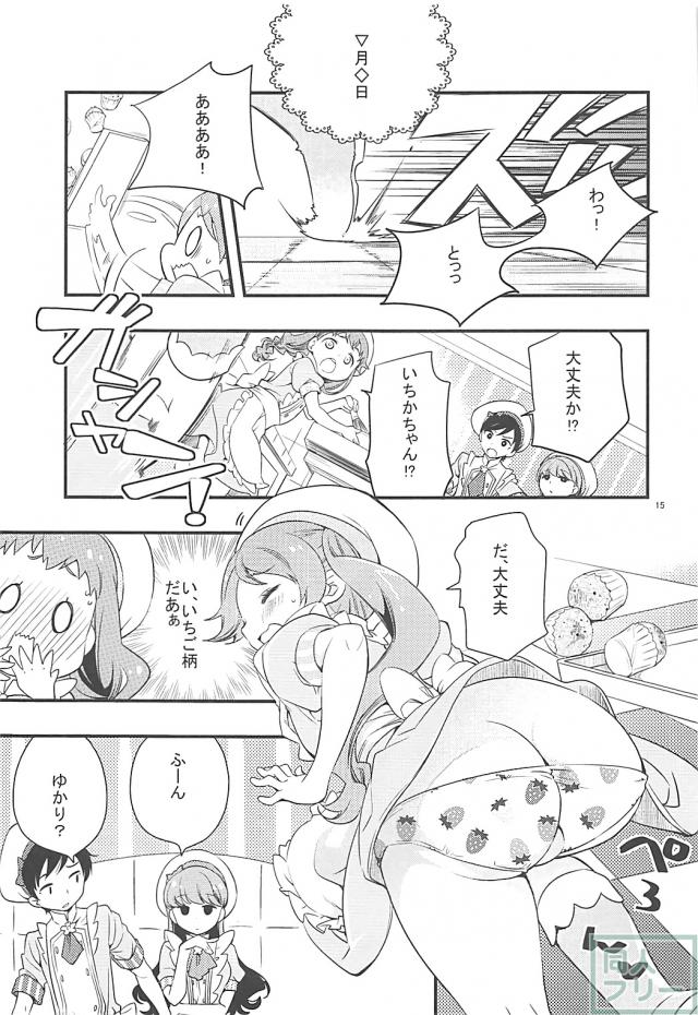 ひまりといちかの初百合エッチ <> 014
