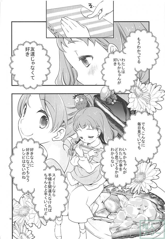 ひまりといちかの初百合エッチ <> 015