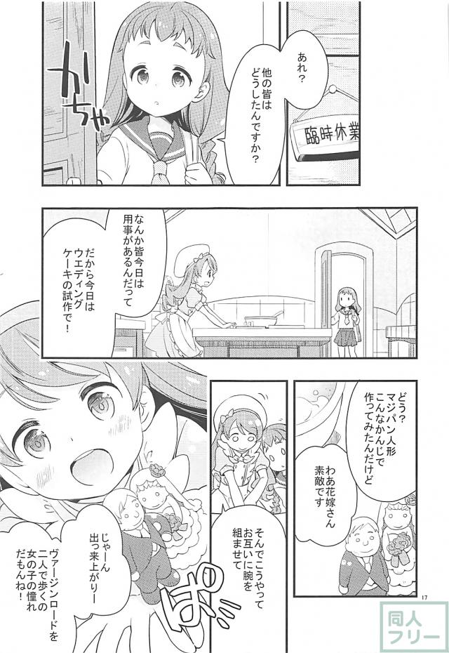 ひまりといちかの初百合エッチ <> 016