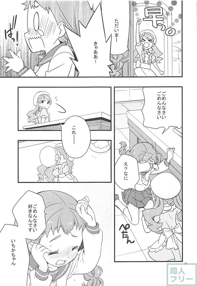 ひまりといちかの初百合エッチ <> 018
