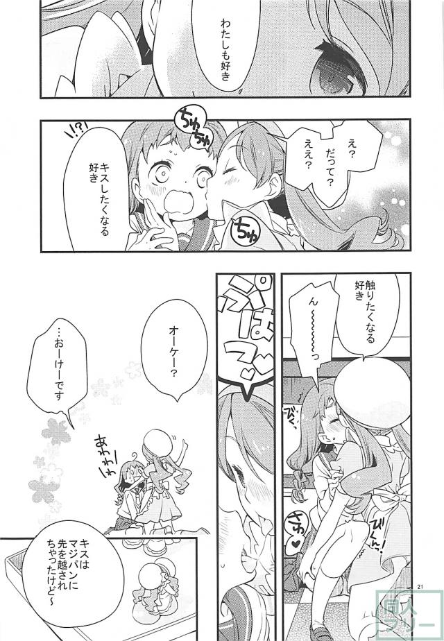ひまりといちかの初百合エッチ <> 020