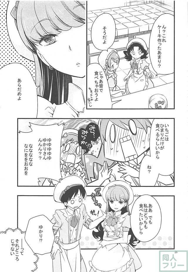 ひまりといちかの初百合エッチ <> 028