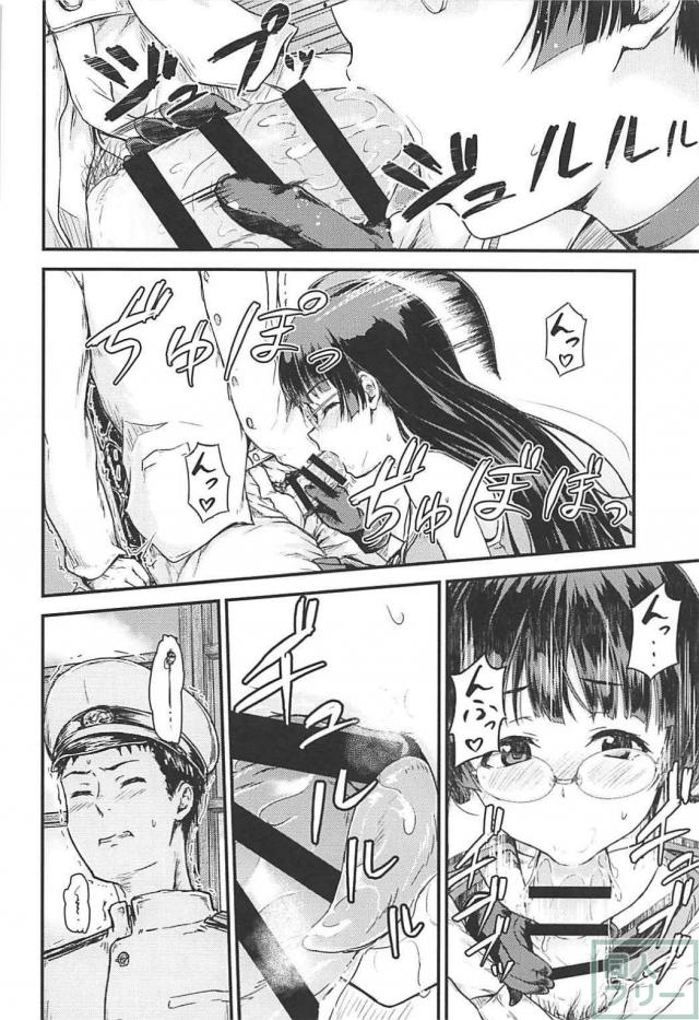 鳥海さんにムラムラしたので抜いてもらう本 <> 007