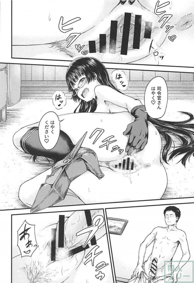 鳥海さんにムラムラしたので抜いてもらう本 <> 013