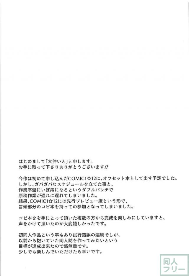 鳥海さんにムラムラしたので抜いてもらう本 <> 024