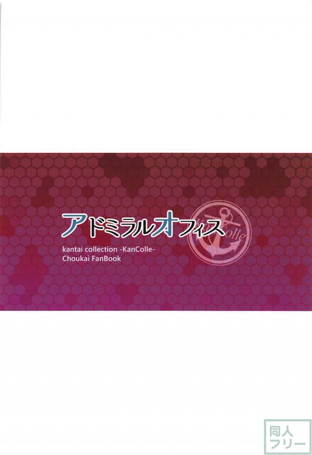 鳥海さんにムラムラしたので抜いてもらう本 <> 025