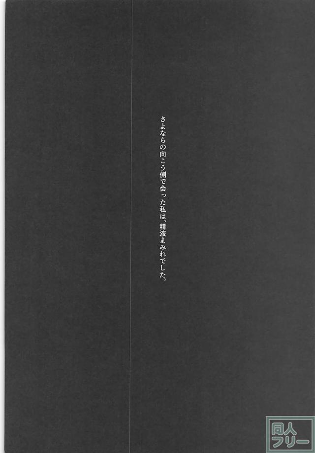 ありすが薬とセックスに溺れていく本 <> 003