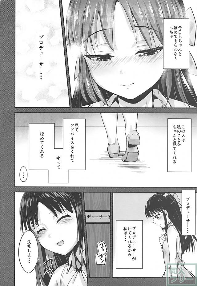ありすが薬とセックスに溺れていく本 <> 005
