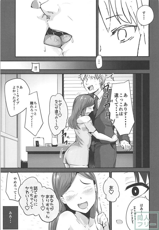 ありすが薬とセックスに溺れていく本 <> 006