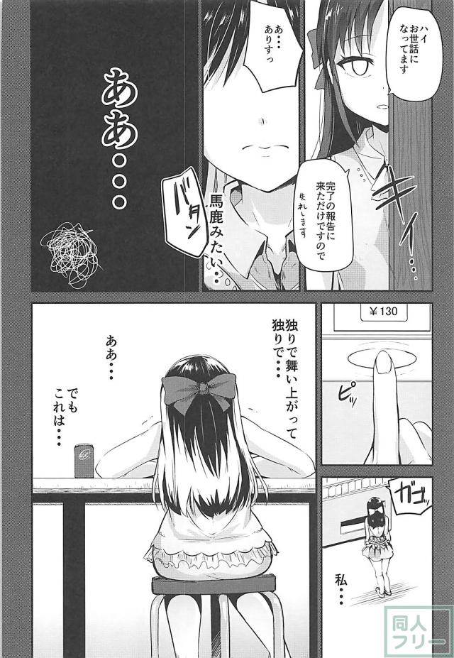 ありすが薬とセックスに溺れていく本 <> 007