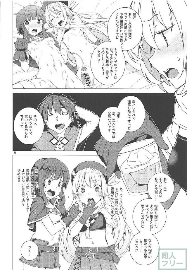 女神2人の名器食べ比べ <> 005