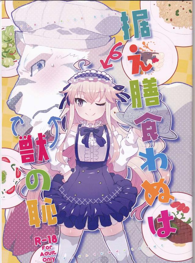 ゼロのフルコース <> 1