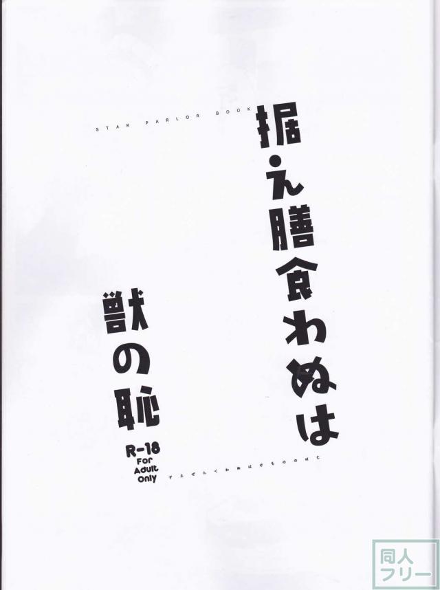 ゼロのフルコース <> 002