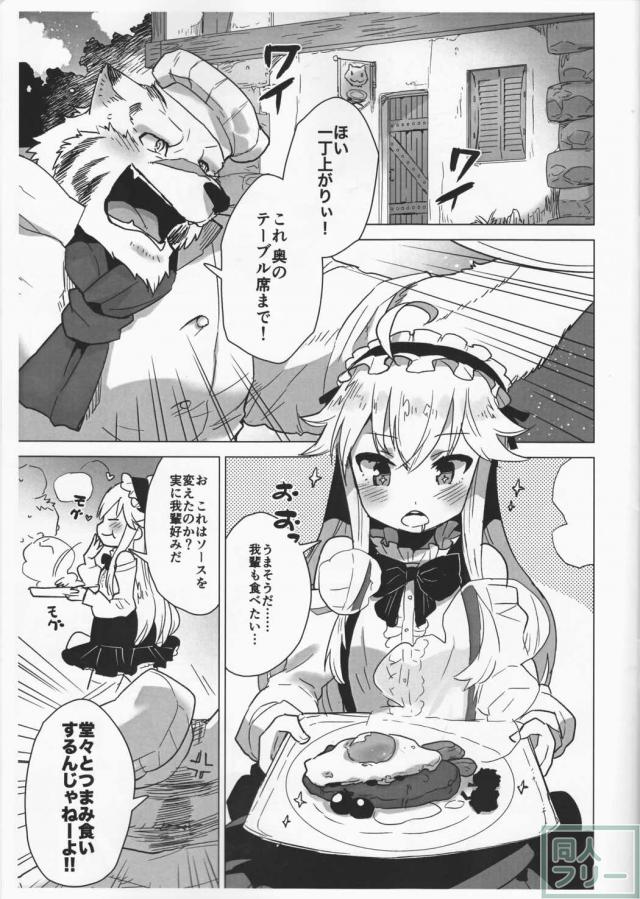 ゼロのフルコース <> 004