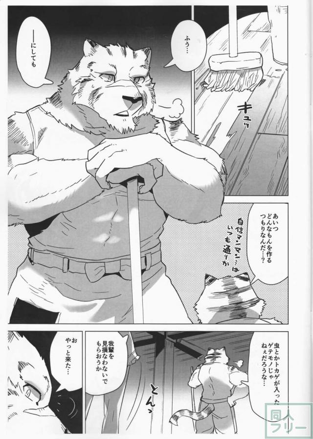 ゼロのフルコース <> 006
