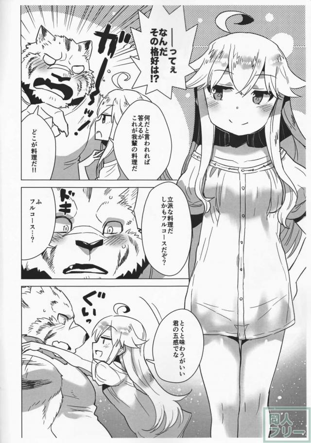 ゼロのフルコース <> 007