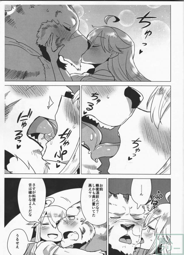 ゼロのフルコース <> 008