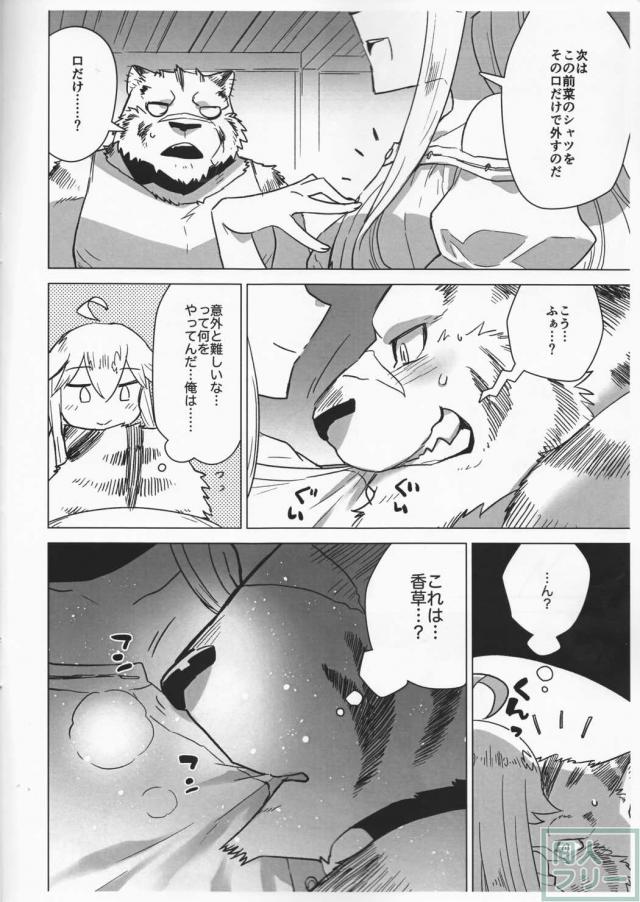 ゼロのフルコース <> 009