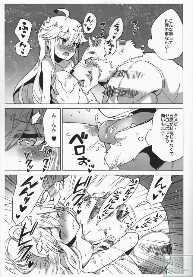 ゼロのフルコース <> 012