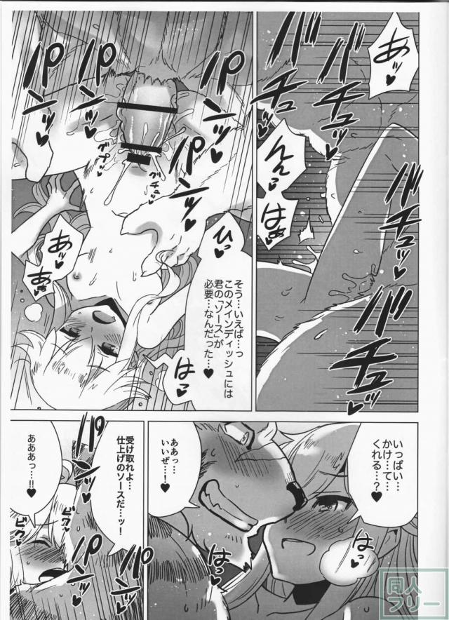 ゼロのフルコース <> 016