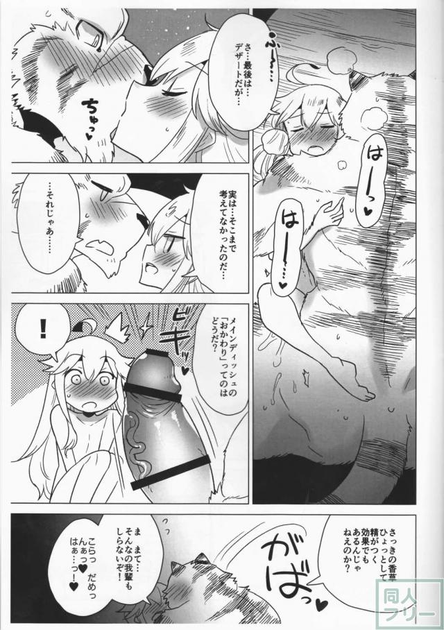 ゼロのフルコース <> 018