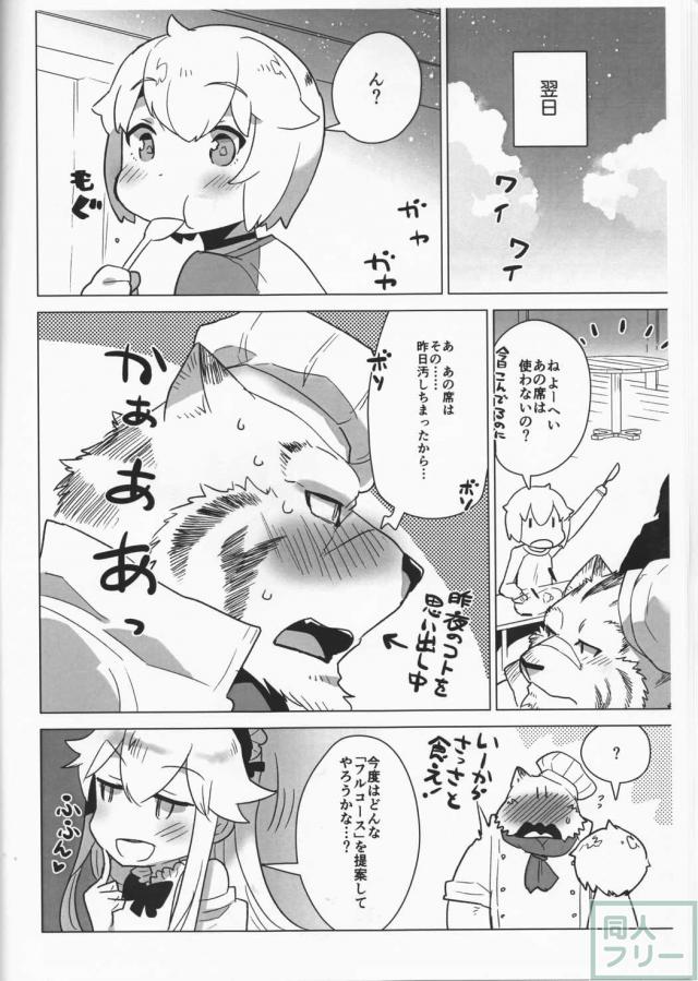 ゼロのフルコース <> 019