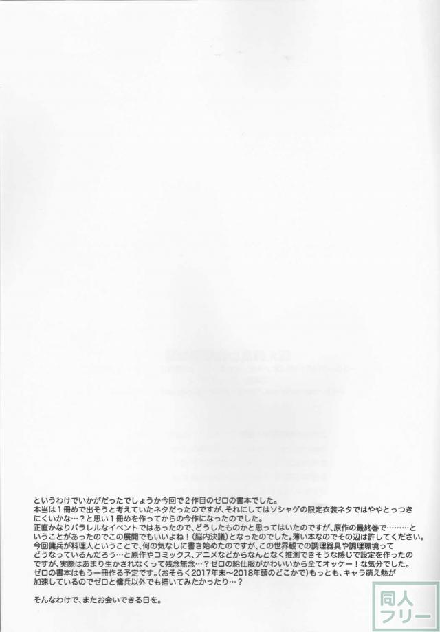 ゼロのフルコース <> 020