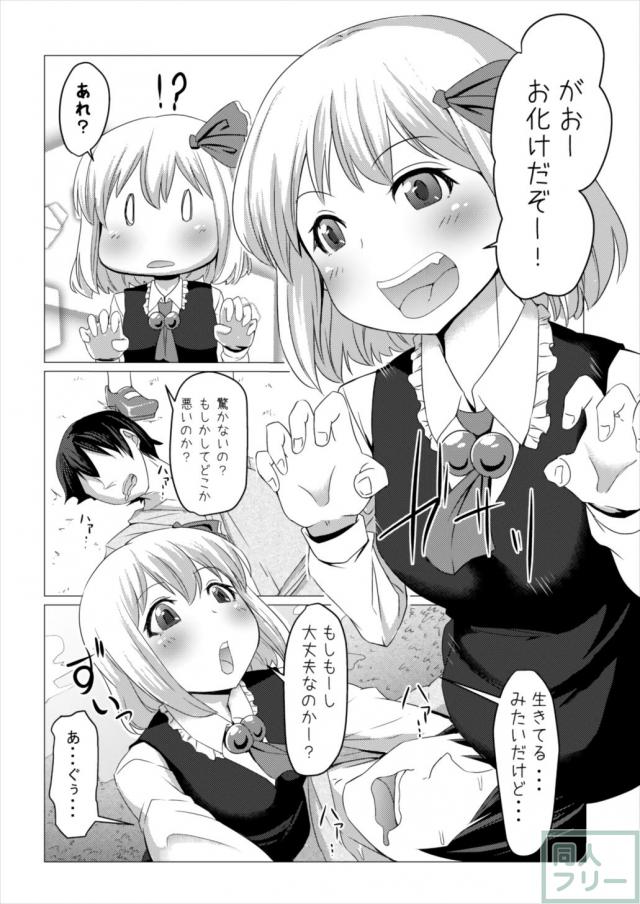 ルーミアに甘えたい人におすすめの全裸中出し本 <> 003