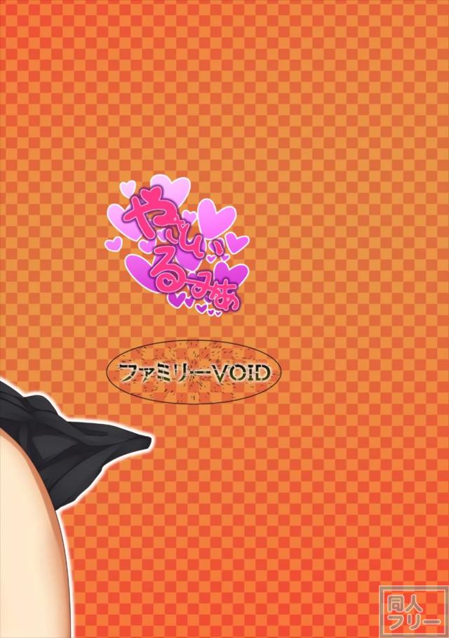 ルーミアに甘えたい人におすすめの全裸中出し本 <> 022