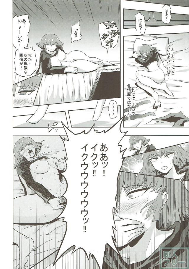 ハマーン様が堕ちる本 <> 009