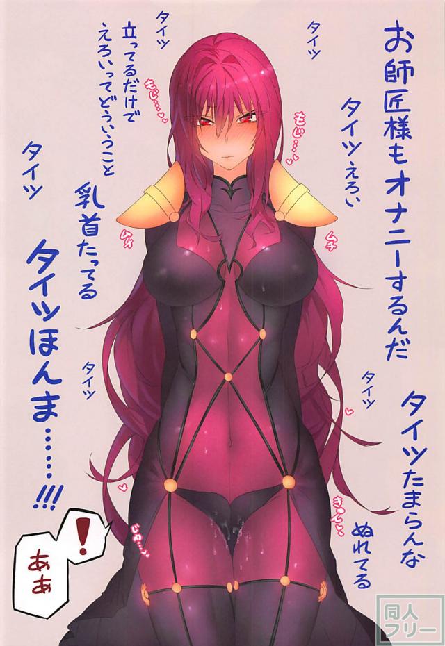 おっぱいタイツ師匠と着衣でアナルハメ＆生ハメ中出し <> 005
