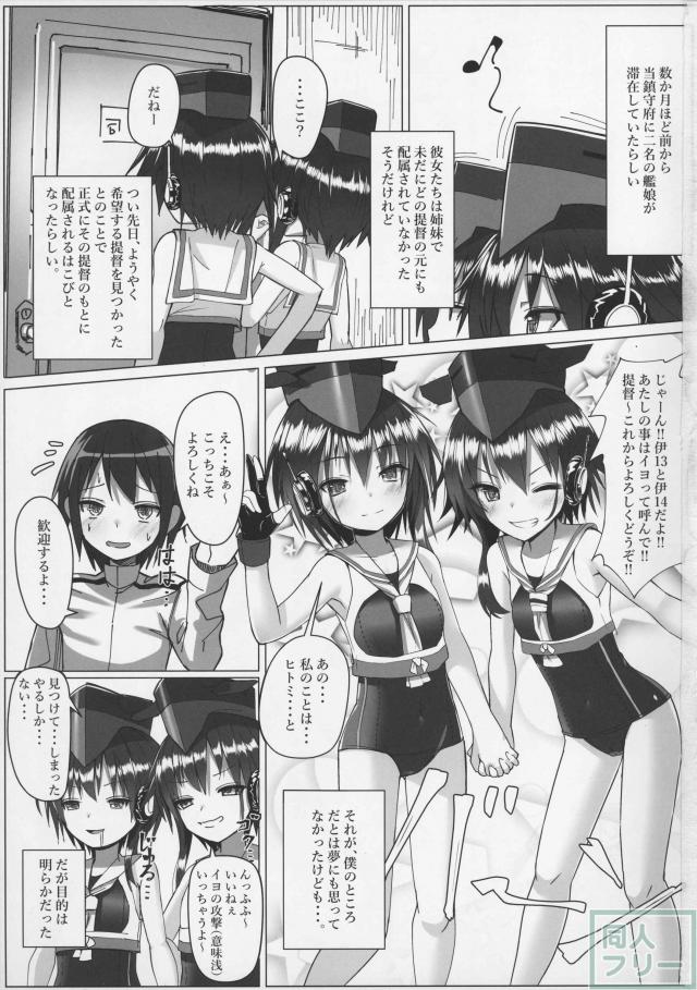 イヨとヒトミに三角木馬でお仕置き＆調教！ <> 002