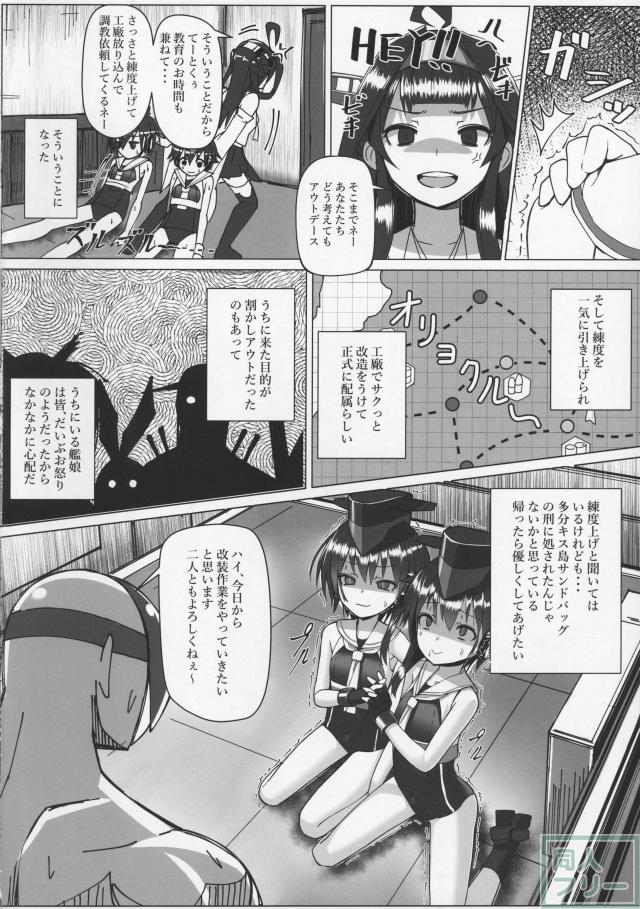 イヨとヒトミに三角木馬でお仕置き＆調教！ <> 003