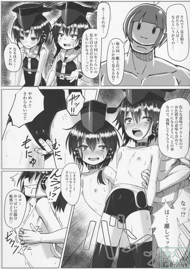 イヨとヒトミに三角木馬でお仕置き＆調教！ <> 004